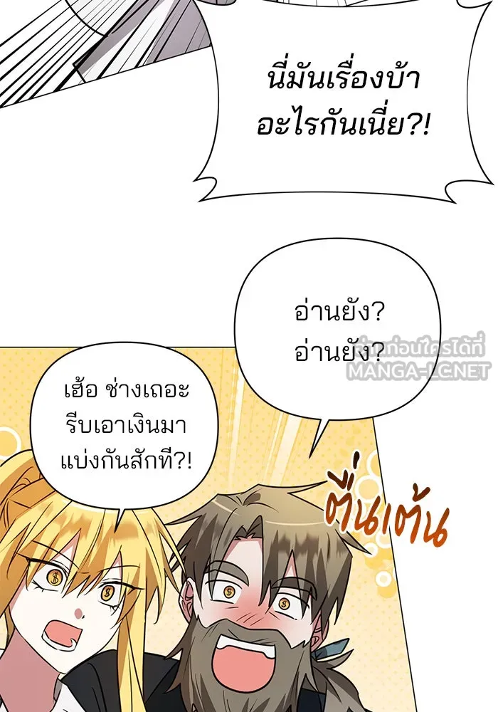 อะคาเดมีนี้เห็นทีจะเจ๊ง ตอนที่ 33 รูปที่ 105