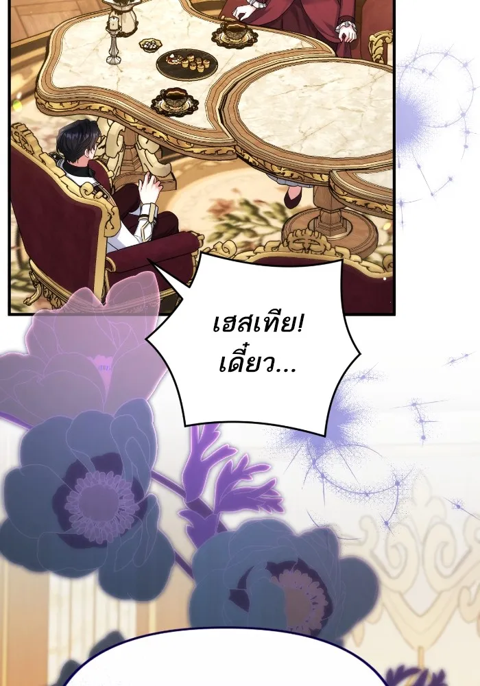 แด่ตัวละครโปรดที่ถูกทิ้ง ตอนที่ 84 รูปที่ 83