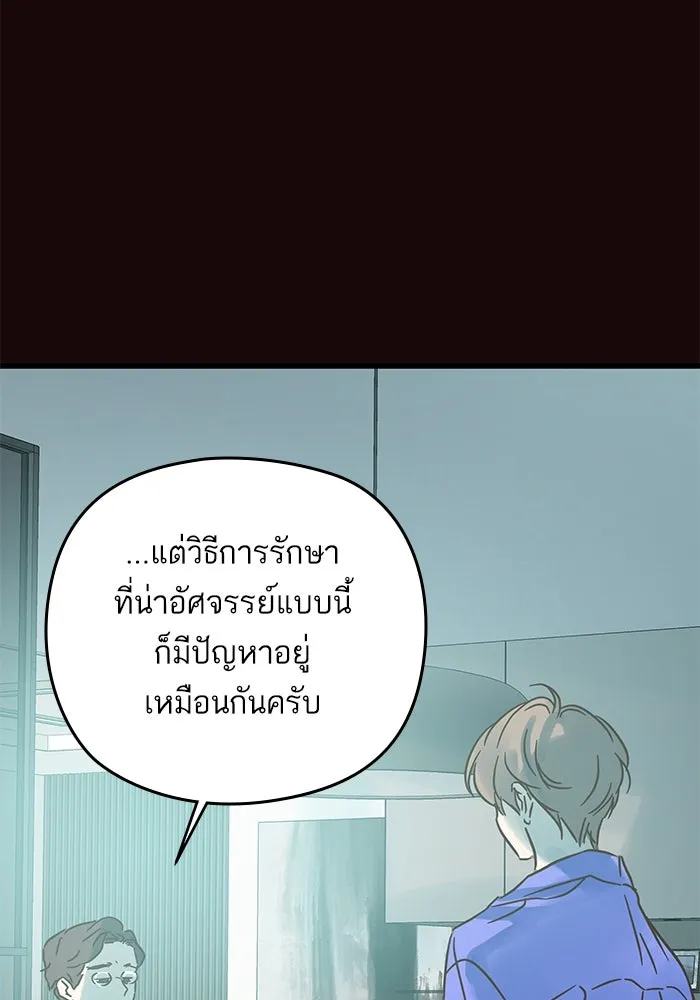 ฉันมันร้าย หรือเพราะโลกไม่น่ารัก ตอนที่ 180 รูปที่ 20