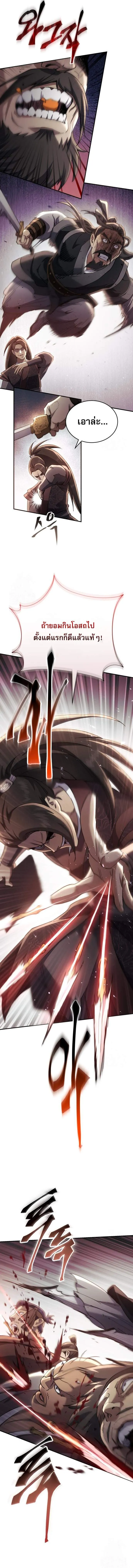 The Heavenly Demon Wants a Quiet Life มารสวรรค_ผ_แสวงหาความสงบ ตอนที่ ตอนที่ 48 รูปที่ 10