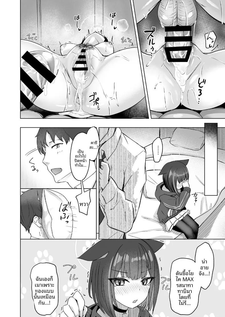 Doujin-Lc- อ่าน โดจิน มังฮวา เกาหลี ญี่ปุ่น จีน แปลไทย วันหยุดสุดสัปดาห์กัเเมวตัวนี้ (Shinobiin) (Blue Archive) ตอนที่ 1 2 3 4 5 6 7 8 9 10 11 12 13 14 ฟรี ไม่มีโฆษณา อ่าน โดจิน Manhwa เกาหลี ญี่ปุ่น จีน เรามีครบ คัดมาให้เน้นๆ โดจิน 18+ รับประกันความฟินโดย  Doujin Lc