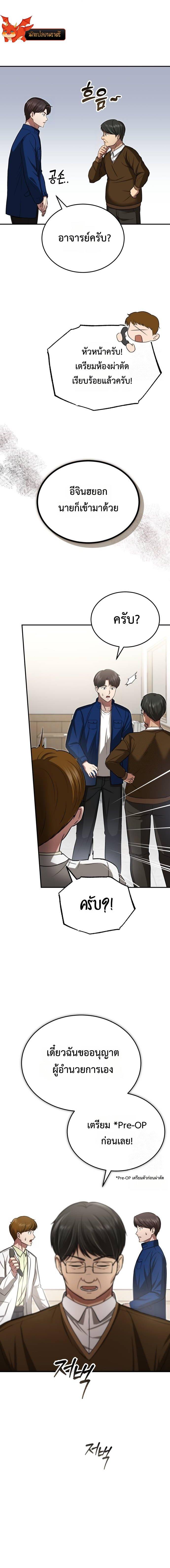 Manga-lc-com อ่านมังงะ อ่านการ์ตูน ออนไลน์ ฟรี The Regressed Doctor Wants to Live Quietly ตอนที่ 1 2 3 4 5 6 7 8 9 10 11 12 13 14 ฟรี ไม่มีโฆษณา Manga-lc - อ่าน มังงะ อ่าน การ์ตูน ออนไลน์ อ่านมังงะ ฟรี