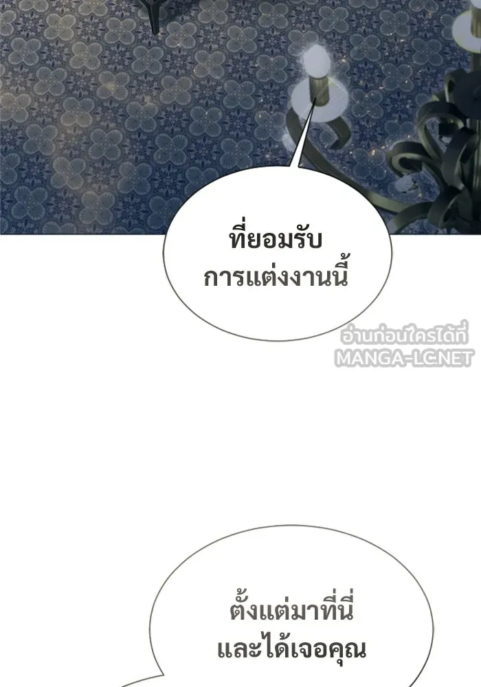 อูเร็ค มาซิโน่ ตอนที่ 62 หญิงผู้เฝ้าบ่อน้ำกับเดลลาโมด ( รูปที่ 129