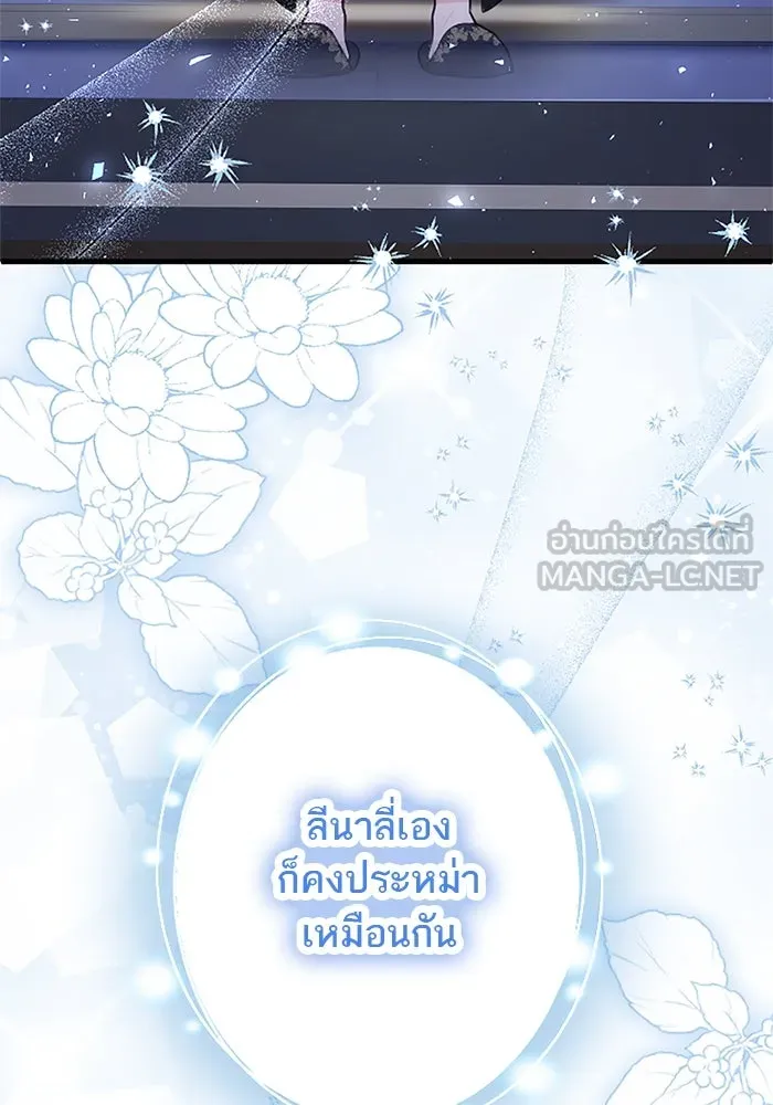 คุณหนูย้อนเวลามาเป็นอัศวิน ตอนที่ ตอนพิเศษ ตอนที่ 1 รูปที่ 21