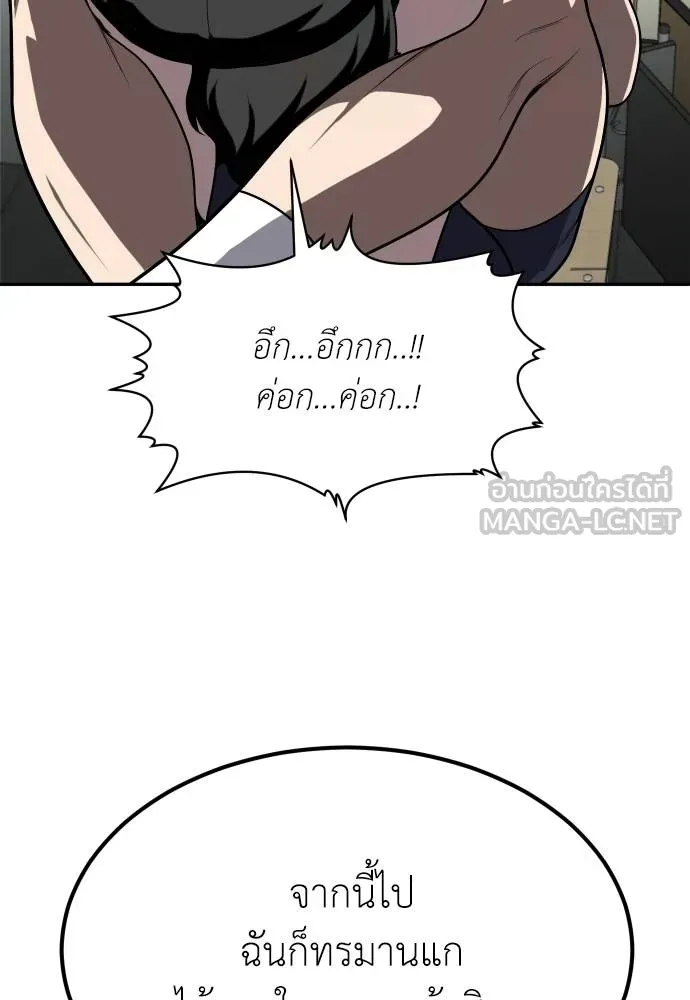 สนามเด็กล่า ตอนที่ 20 รูปที่ 159