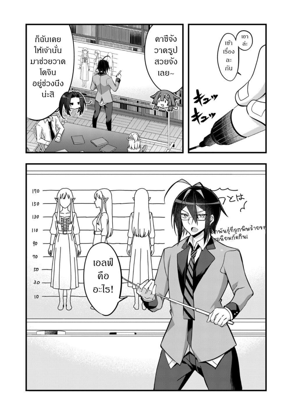 Manga-lc-com อ่านมังงะ อ่านการ์ตูน ออนไลน์ ฟรี Elf Sensei to Yobanaide! ตอนที่ 1 2 3 4 5 6 7 8 9 10 11 12 13 14 ฟรี ไม่มีโฆษณา Manga-lc - อ่าน มังงะ อ่าน การ์ตูน ออนไลน์ อ่านมังงะ ฟรี