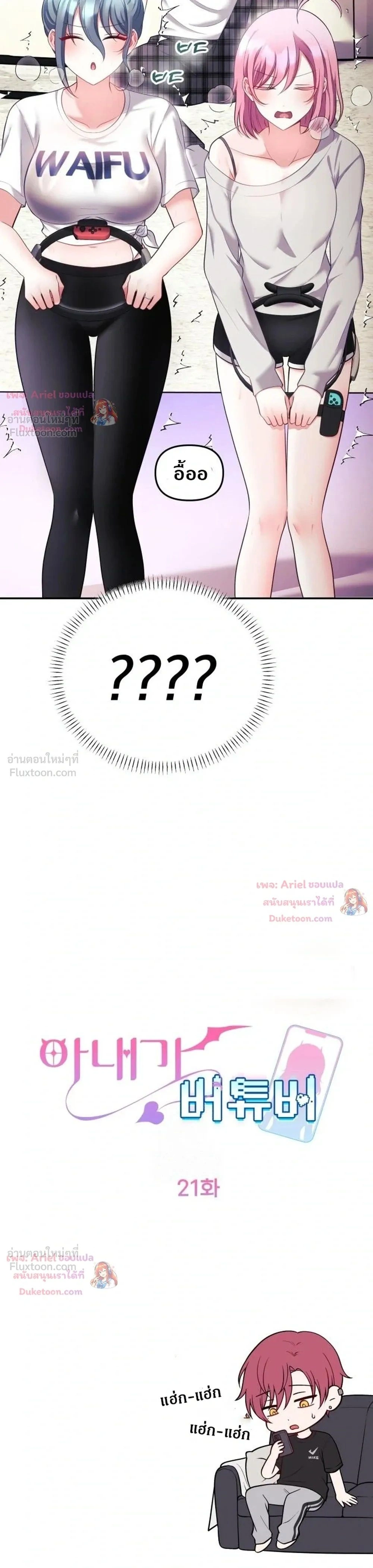 Doujin-Lc- อ่าน โดจิน มังฮวา เกาหลี ญี่ปุ่น จีน แปลไทย My Wife is a VTuber ตอนที่ 1 2 3 4 5 6 7 8 9 10 11 12 13 14 ฟรี ไม่มีโฆษณา อ่าน โดจิน Manhwa เกาหลี ญี่ปุ่น จีน เรามีครบ คัดมาให้เน้นๆ โดจิน 18+ รับประกันความฟินโดย  Doujin Lc