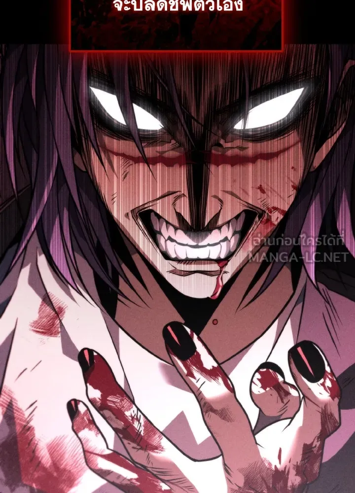 การแข่งขันของผู้เกิดใหม่ ตอนที่ 11 รูปที่ 90