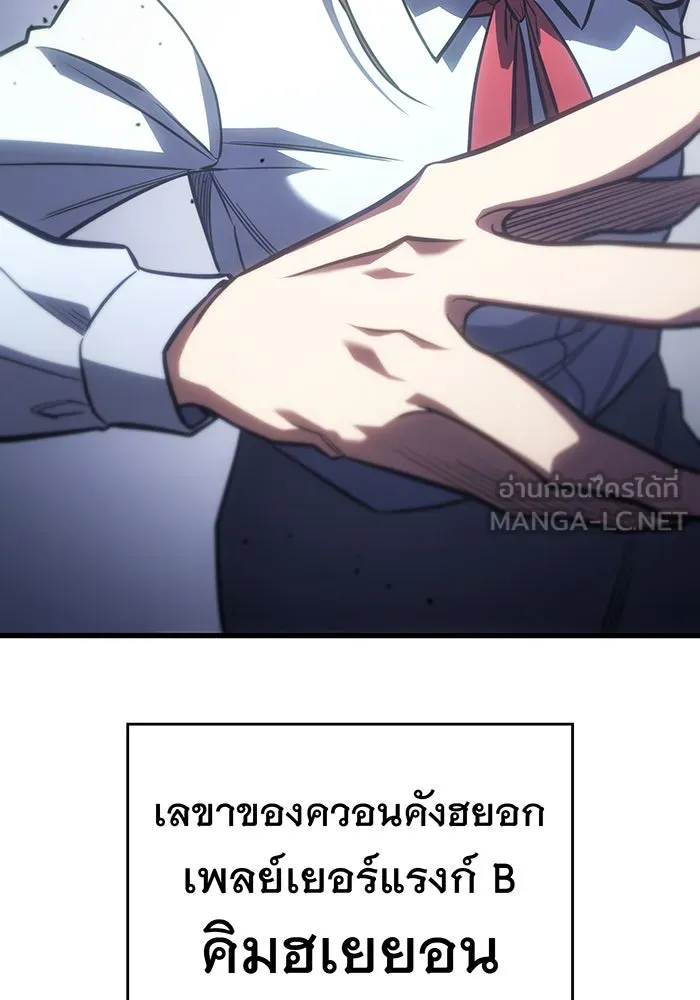 เกิดใหม่พร้อมพลังแห่งราชัน ตอนที่ 41 รูปที่ 105