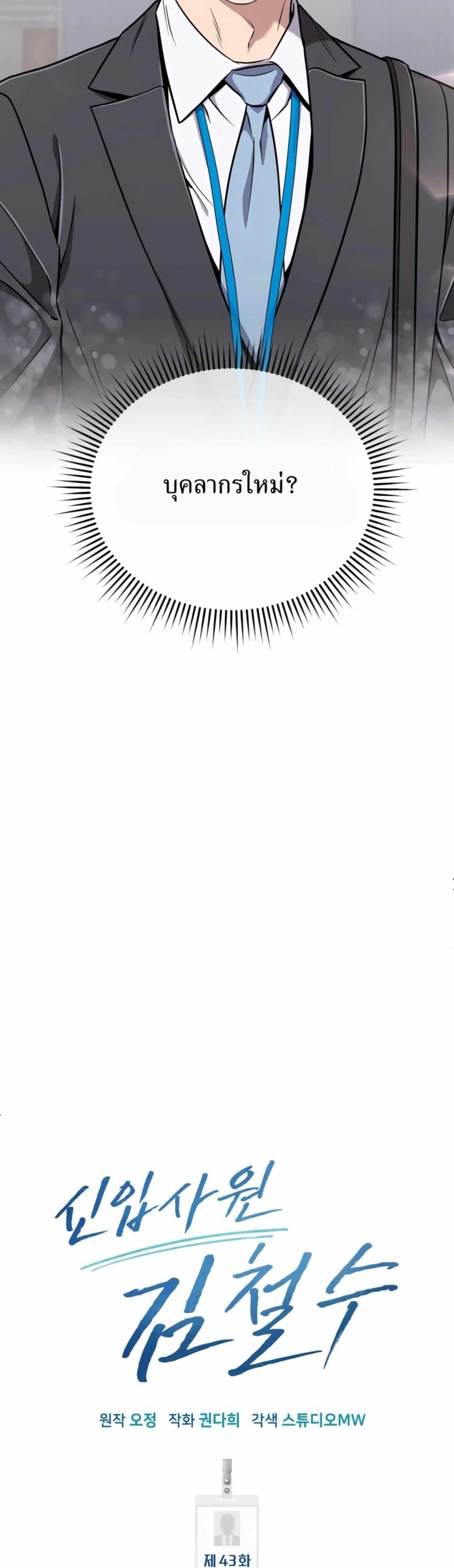 Manga-lc-com อ่านมังงะ อ่านการ์ตูน ออนไลน์ ฟรี New Employee Kim Chul-Soo ตอนที่ 1 2 3 4 5 6 7 8 9 10 11 12 13 14 ฟรี ไม่มีโฆษณา Manga-lc - อ่าน มังงะ อ่าน การ์ตูน ออนไลน์ อ่านมังงะ ฟรี