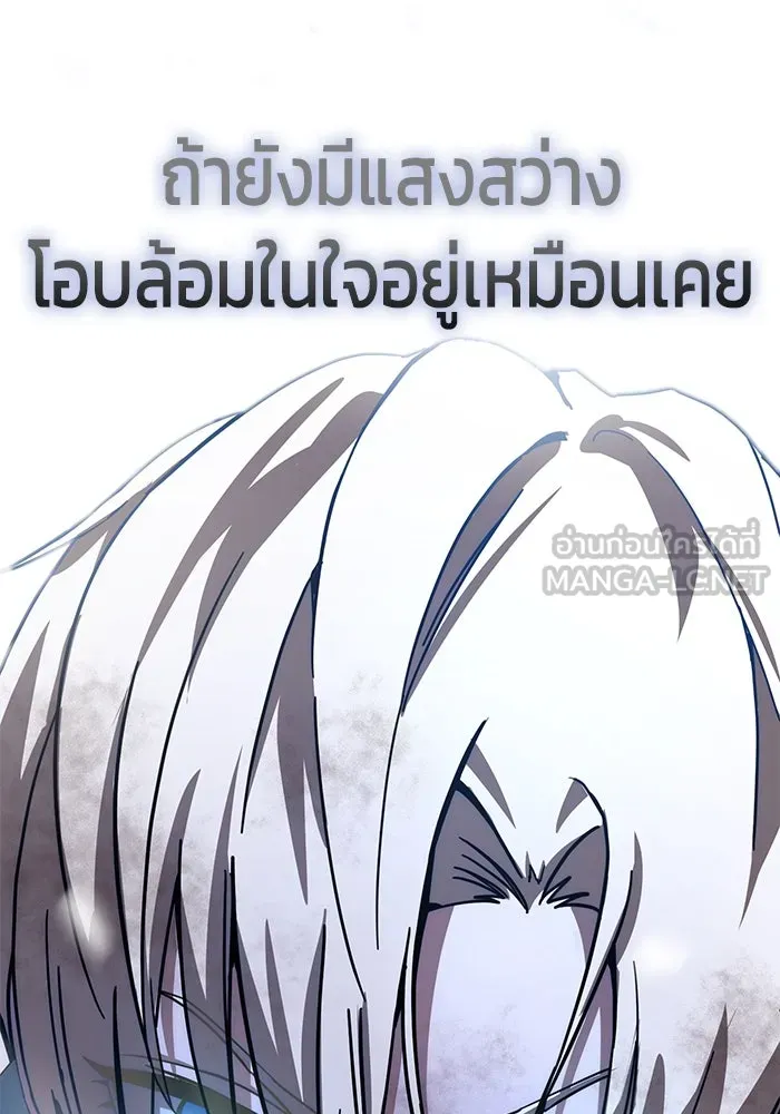 ยอดนักดาบผู้โอบอุ้มดารา ตอนที่ 1 รูปที่ 9