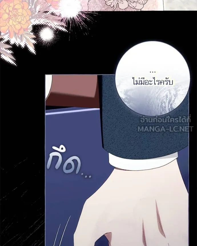 นึกว่าเป็นอิเซไค ตอนที่ 104 รูปที่ 47