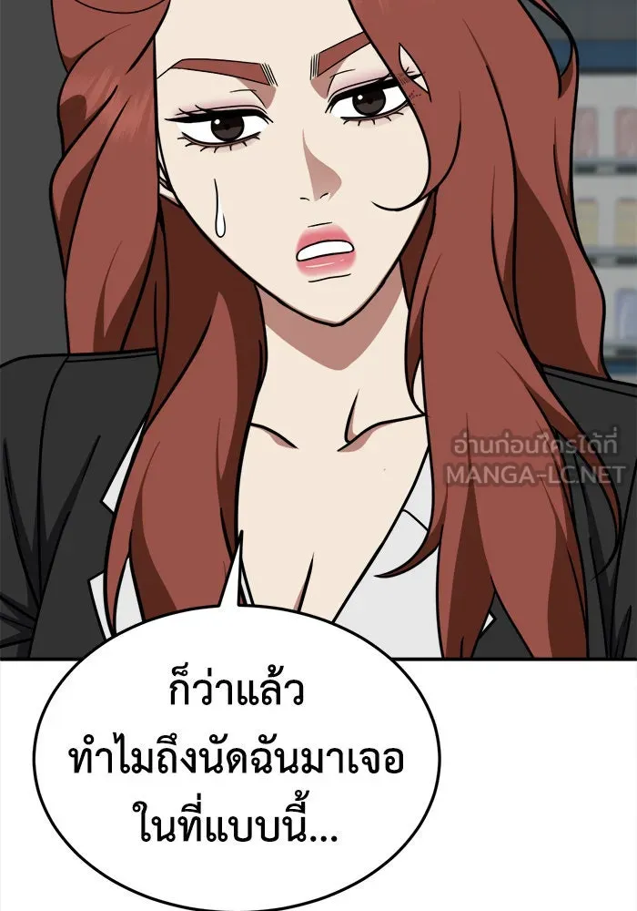 ช่วยเปลี่ยนฉันที ตอนที่ 184. คโยแทฮี 24 รูปที่ 126