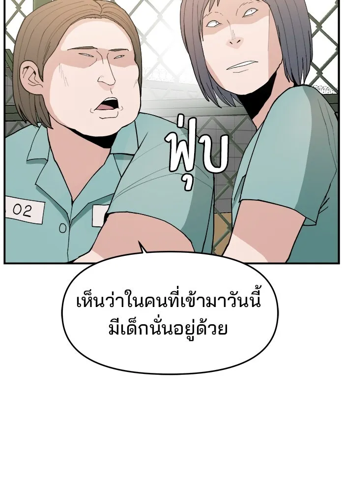 ห้องเรียนสาวแสบ ตอนที่ 97 (ตอนจบ) รูปที่ 49