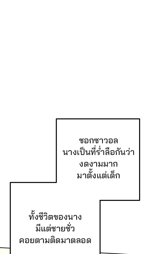 พอแล้วขันที อยากมีเจ้าโลก ตอนที่ 18 รูปที่ 127