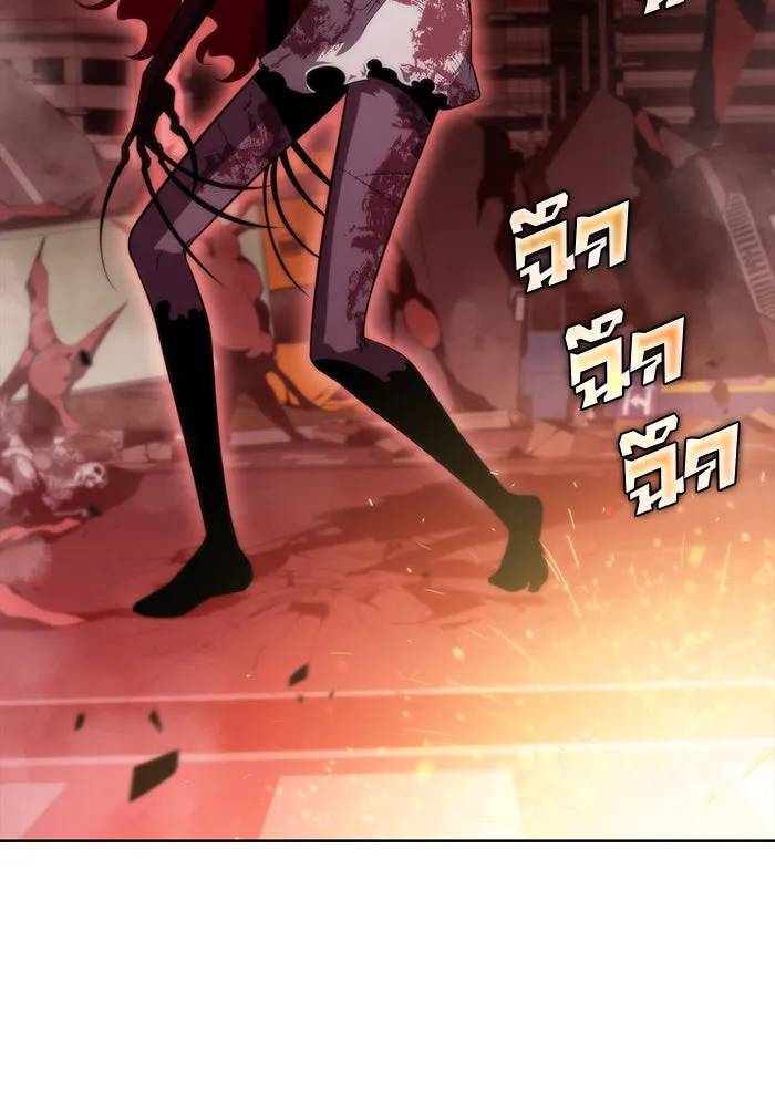 ผู้เล่นหน้าใหม่เลเวลแมกซ์ ตอนที่ 55 ต้นกำเนิดแห่งความตาย 'เพน รูปที่ 161