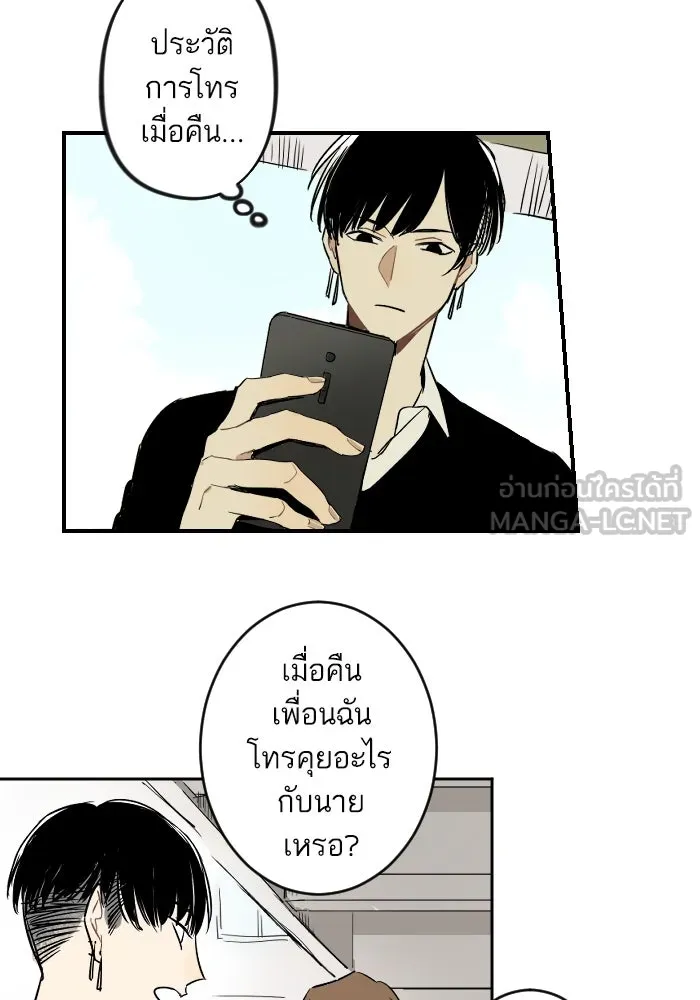 ฉันเปล่าร้องไห้ซะหน่อย ตอนที่ 14 รูปที่ 36