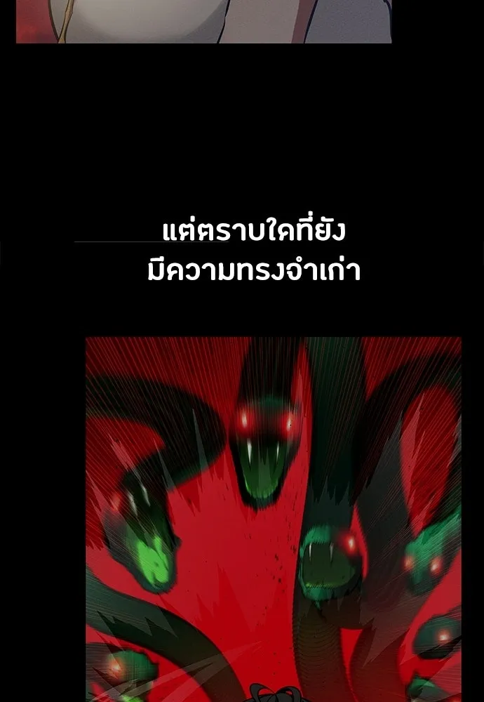 มือสังหารพันธุ์อมตะ ตอนที่ 85 รูปที่ 112