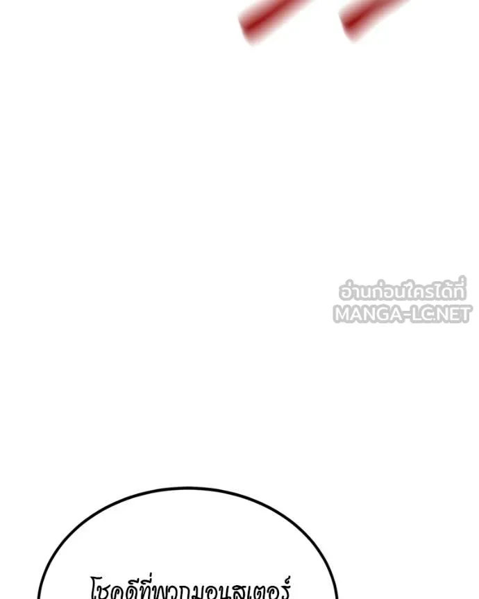 แยกร่างล่าอัตโนมัติ ตอนที่ 107 รูปที่ 141