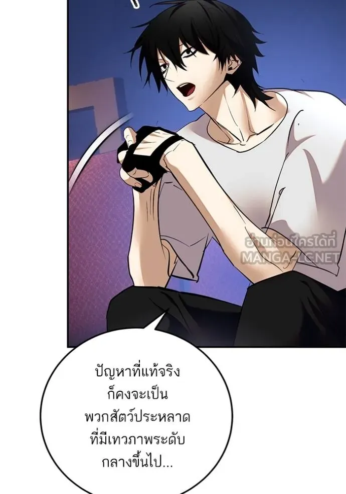 Return to Player ตอนที่ 183 รูปที่ 9