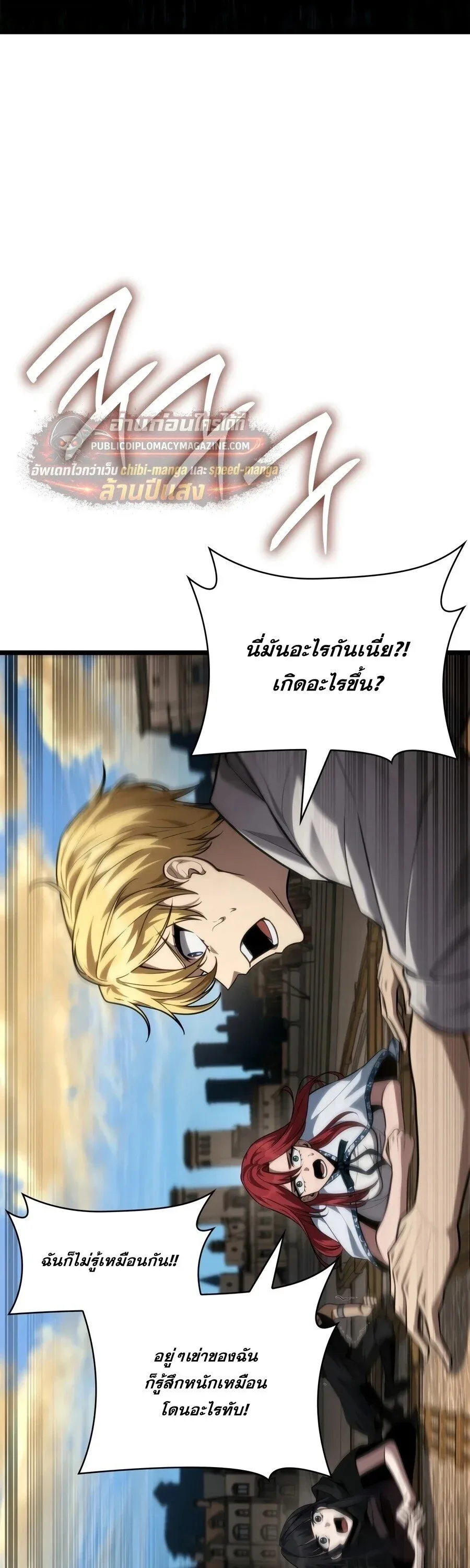 Infinite Mage จอมเวทไร_ข_ดจำก_ด ตอนที่ ตอนที่ 170 รูปที่ 69