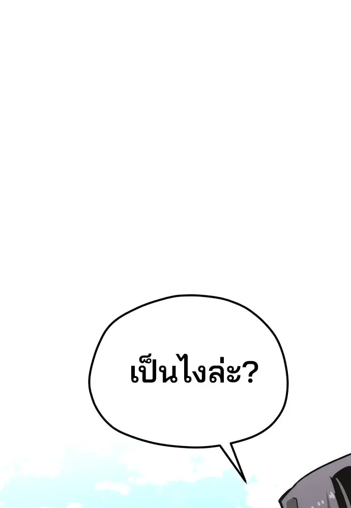 เส้นทางสู่เทพมาร ตอนที่ 85 รูปที่ 184