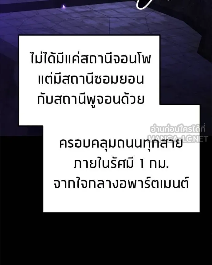 โทษที พื้นที่นี้ ตอนที่ 40 รูปที่ 26