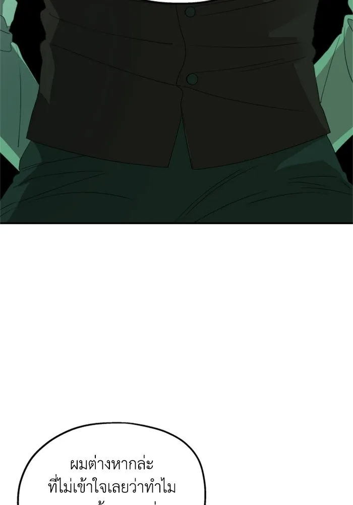 ครอบครัวสามีเห็นทีจะคลั่งรัก ตอนที่ 33 รูปที่ 19