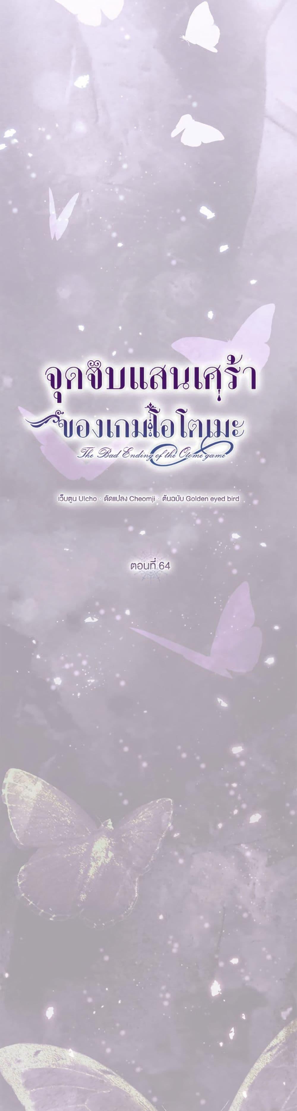 Manga-lc-com อ่านมังงะ อ่านการ์ตูน ออนไลน์ ฟรี The Bad Ending Of The Otome Game ตอนที่ 1 2 3 4 5 6 7 8 9 10 11 12 13 14 ฟรี ไม่มีโฆษณา Manga-lc - อ่าน มังงะ อ่าน การ์ตูน ออนไลน์ อ่านมังงะ ฟรี