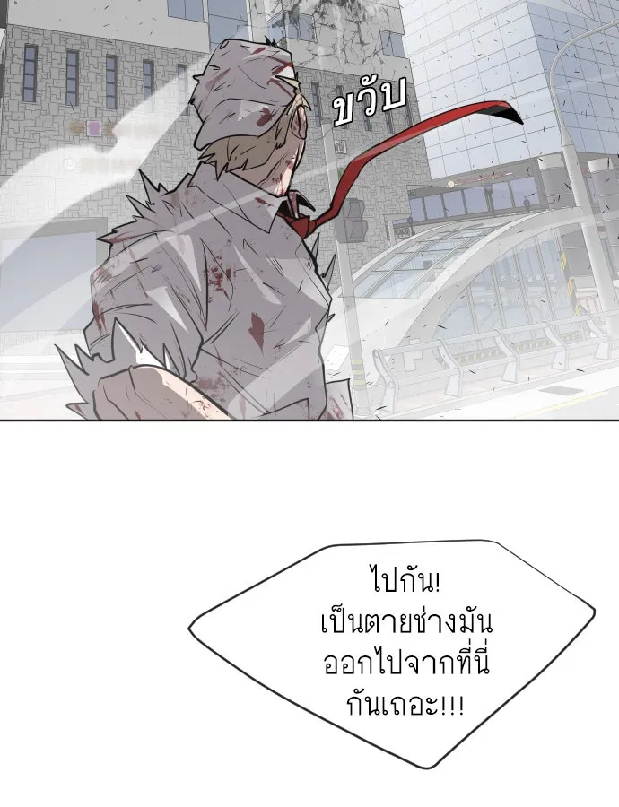 ยุคแห่งยอดมนุษย์ ตอนที่ 76 รูปที่ 94