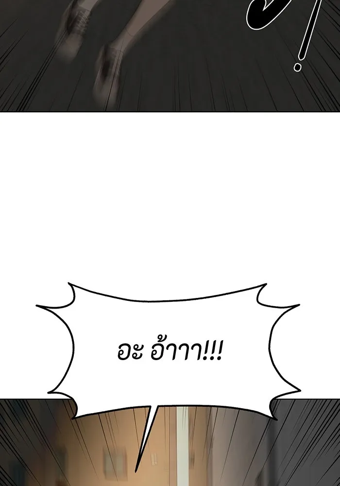 เพียงรุ่งอรุณ ตอนที่ 10 รูปที่ 73