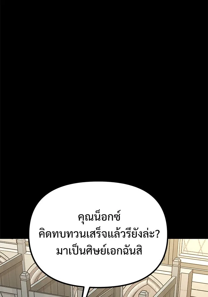 อัศวินดำล่าท้าเวลา ตอนที่ 54 รูปที่ 115