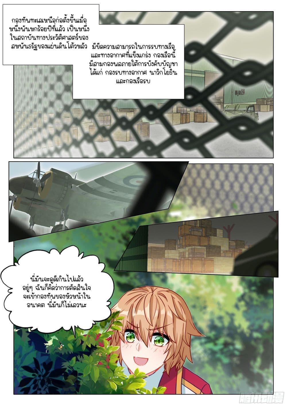 Manga-lc-com อ่านมังงะ อ่านการ์ตูน ออนไลน์ ฟรี Douluo Dalu 3 The Legend of the Dragon King ตอนที่ 1 2 3 4 5 6 7 8 9 10 11 12 13 14 ฟรี ไม่มีโฆษณา Manga-lc - อ่าน มังงะ อ่าน การ์ตูน ออนไลน์ อ่านมังงะ ฟรี