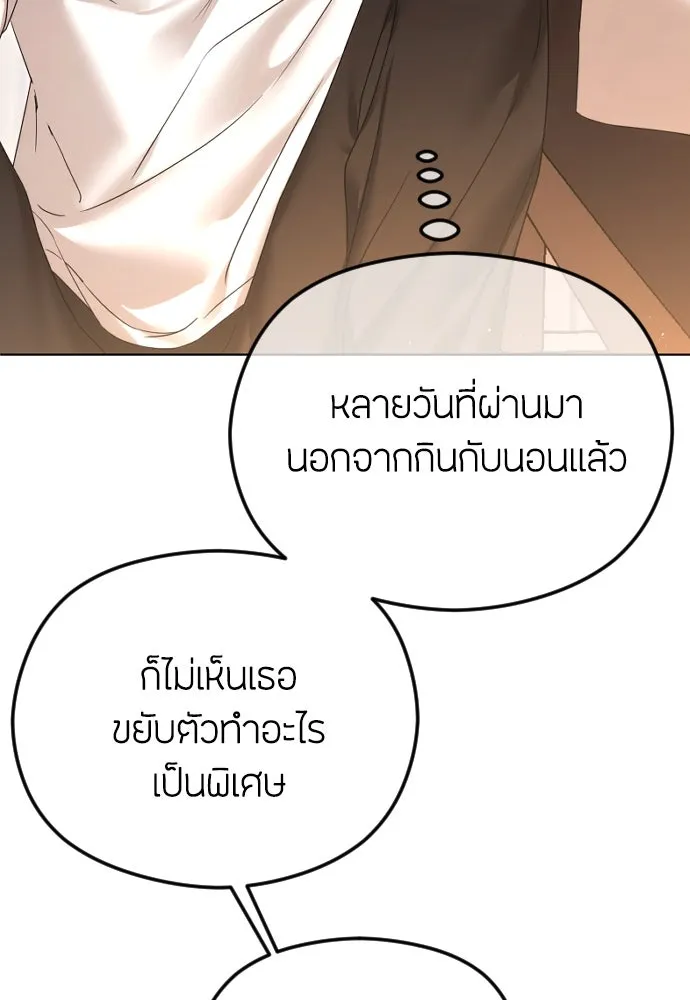 วิธีหนีตายจากนิยายโรคจิต ตอนที่ 67 รูปที่ 44