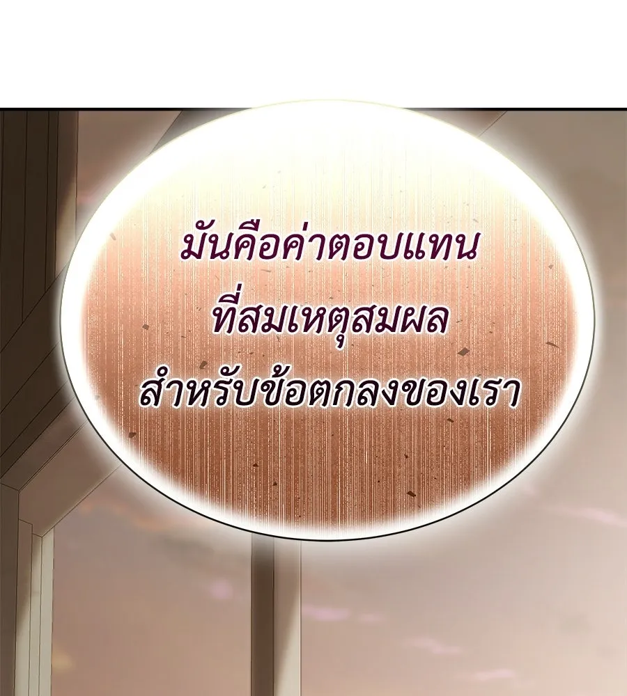 สัญญารักฉบับสุดท้าย ตอนที่ 28 รูปที่ 145