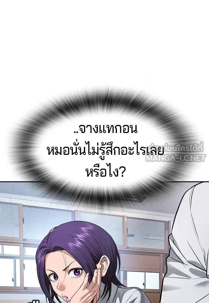 คูเซรา ตอนที่ 42 รูปที่ 13