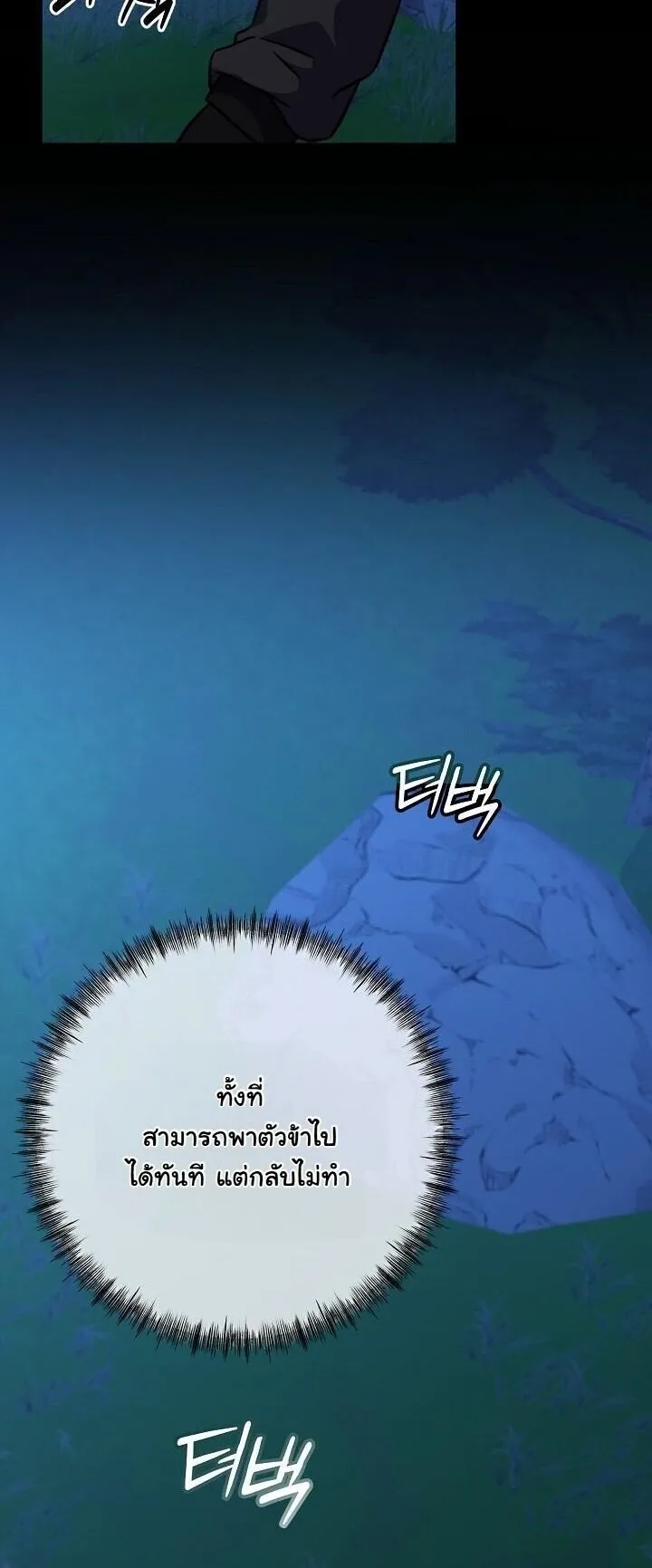 The Return of Namgung_s Granddaughter หลานสาวตระก_ลน_มก_งเป_นผ_หวนค_น ตอนที่ ตอนที่ 29 รูปที่ 15