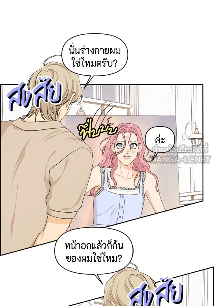 จริง ๆ แล้ว โอบารัมน่ะ… ตอนที่ 36 รูปที่ 36