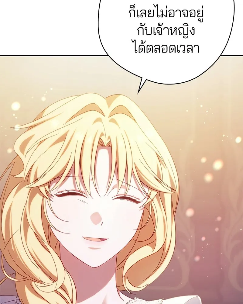 ถ้าเป็นนางร้าย ขอตายดีกว่า ตอนที่ 59 รูปที่ 97