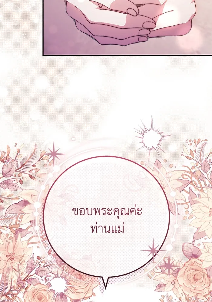 ย้อนเวลาพลิกชะตาทายาท ตอนที่ 9 รูปที่ 43