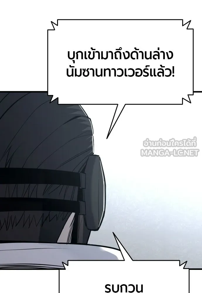 มือพิพากษา ตอนที่ 60 รูปที่ 144