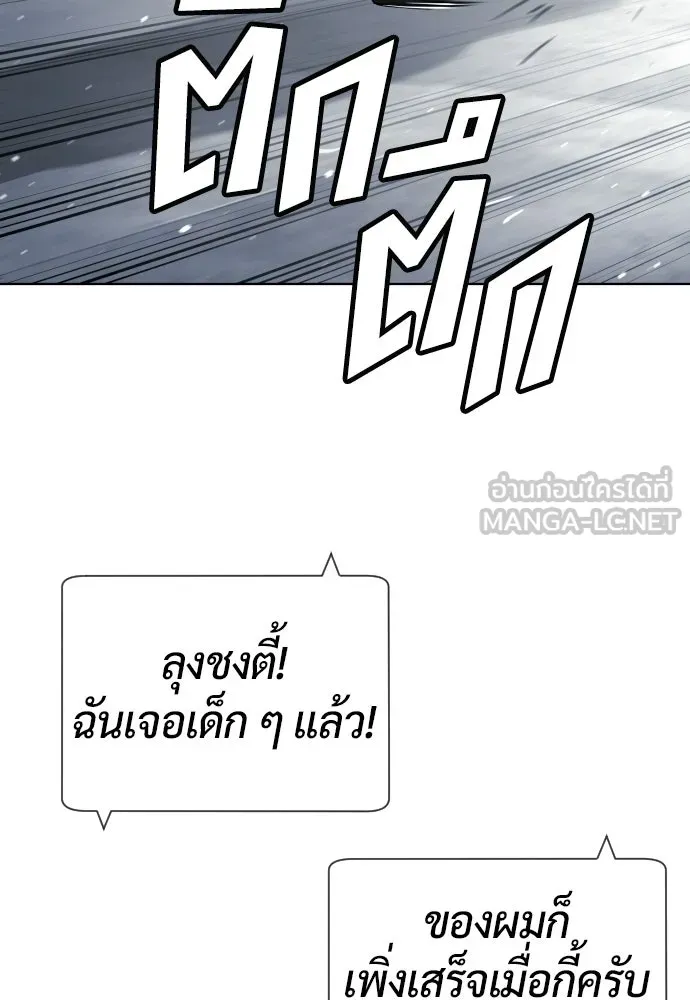 นักฆ่าย้อนวัย ตอนที่ 127 รูปที่ 237