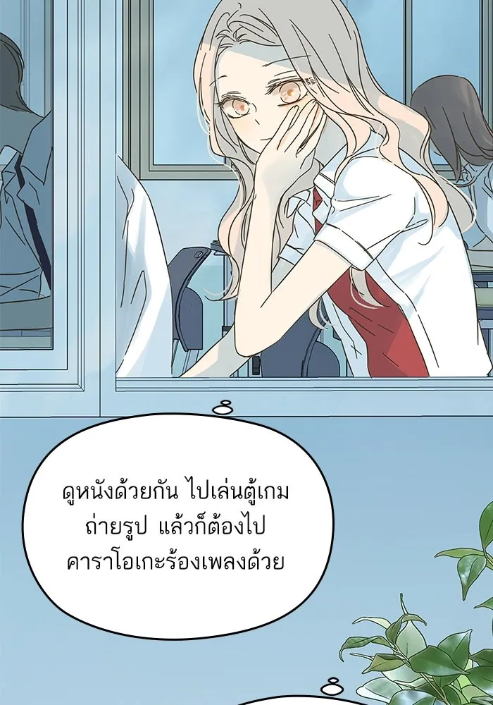 ฉันมันร้าย หรือเพราะโลกไม่น่ารัก ตอนที่ 152 รูปที่ 7