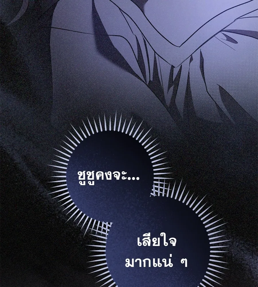 เรือนจำรัก ตอนที่ 56 รูปที่ 14