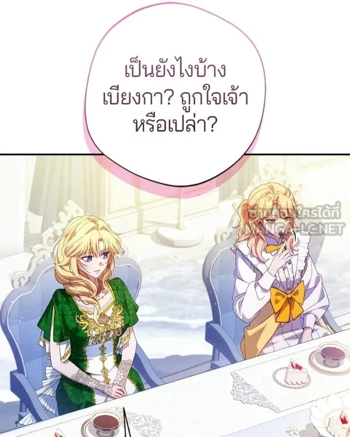 ถ้าเป็นนางร้าย ตอนที่ 46 รูปที่ 14