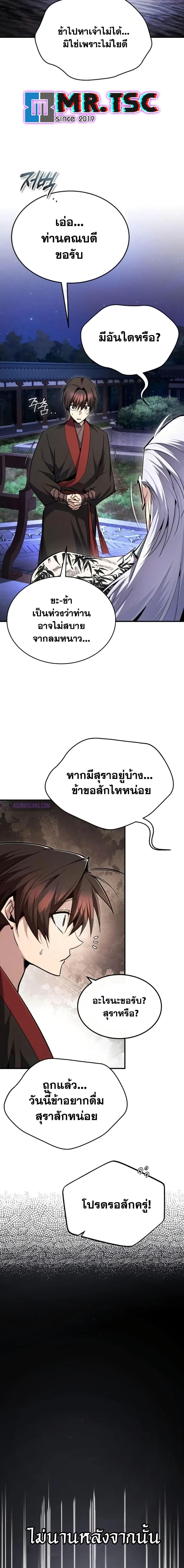 Manga-lc-com อ่านมังงะ อ่านการ์ตูน ออนไลน์ ฟรี Star Instructor Master Baek ตอนที่ 1 2 3 4 5 6 7 8 9 10 11 12 13 14 ฟรี ไม่มีโฆษณา Manga-lc - อ่าน มังงะ อ่าน การ์ตูน ออนไลน์ อ่านมังงะ ฟรี