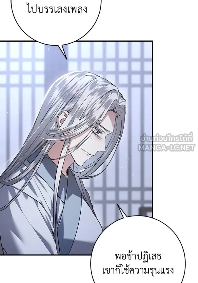 ยามหมาป่าทมิฬ ตอนที่ 24 รูปที่ 57