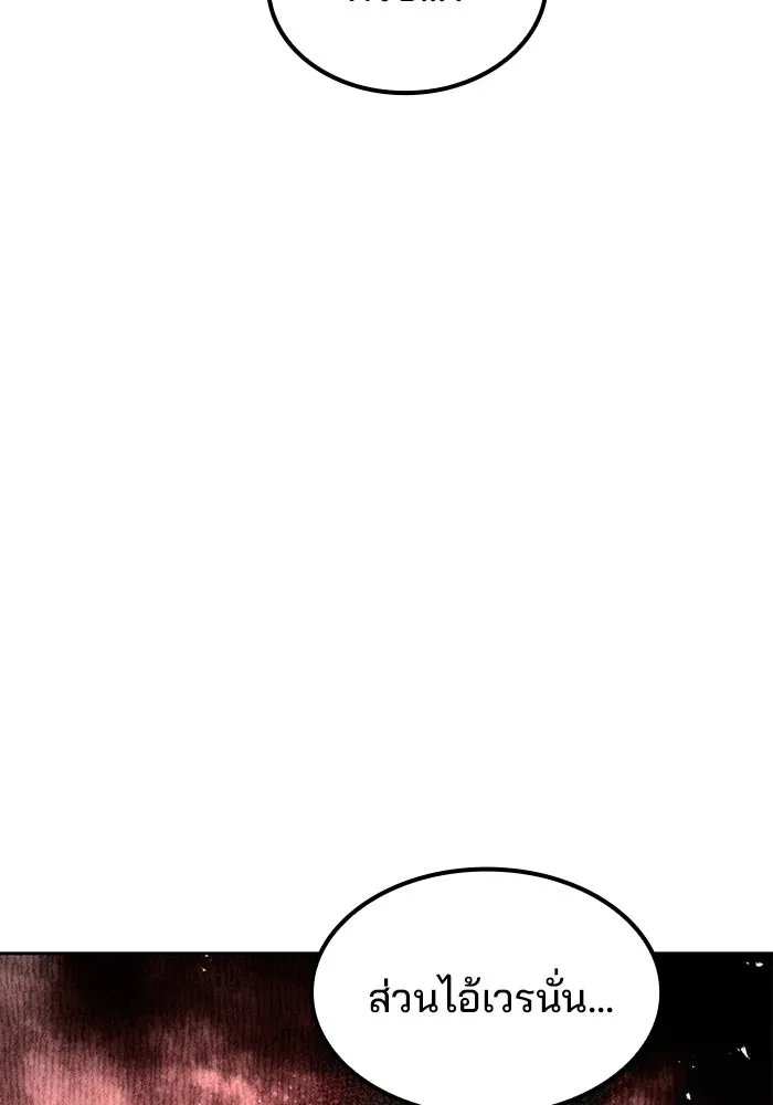 ครัวจอมเวท ตอนที่ 56 รูปที่ 61
