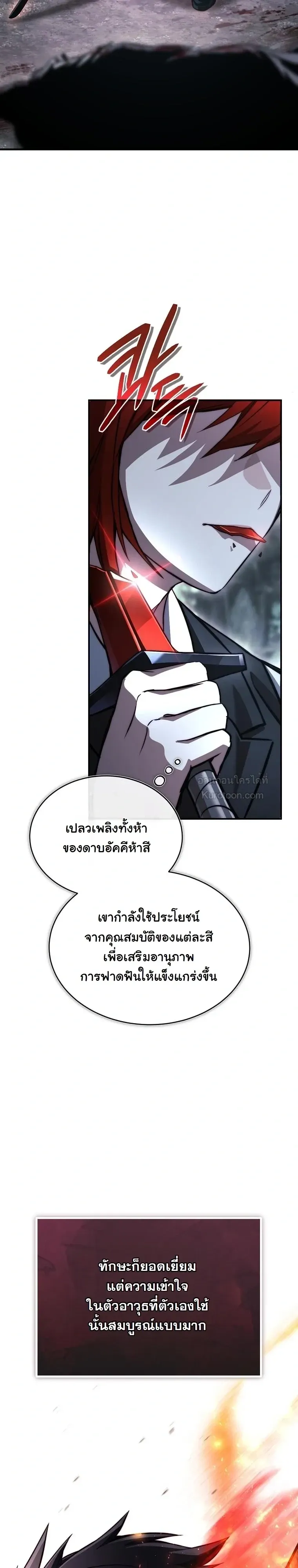 The Regressor Makes Everything ผ_หวนค_นผ_สร_างท_กสรรพส_ง ตอนที่ ตอนที่ 33 รูปที่ 34