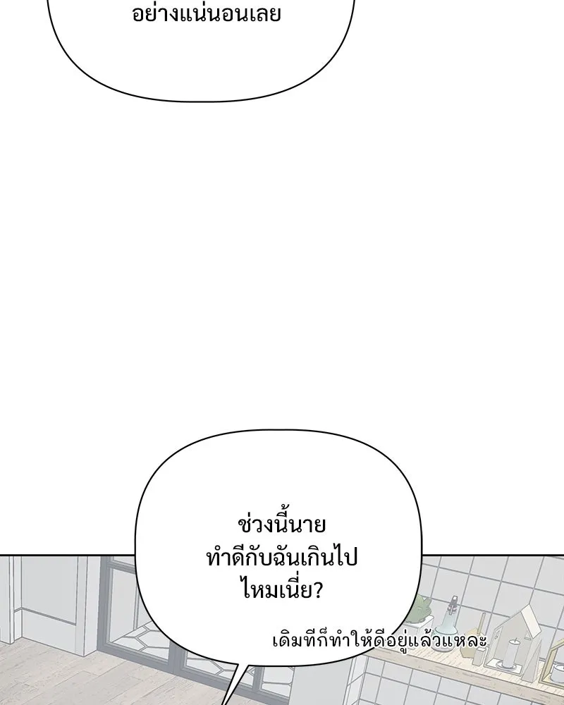 รักนี้ไม่ต้องมีเซนส์ ตอนที่ 18 รูปที่ 128